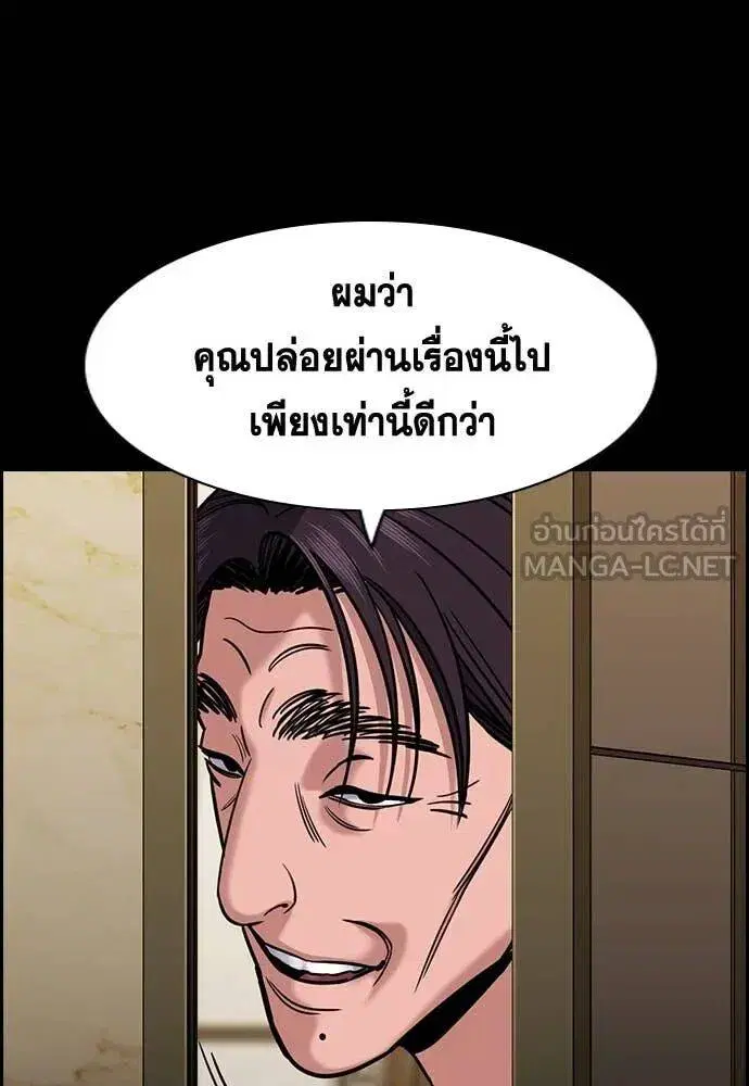 True Education ตอนที่ 221 หน้า 119