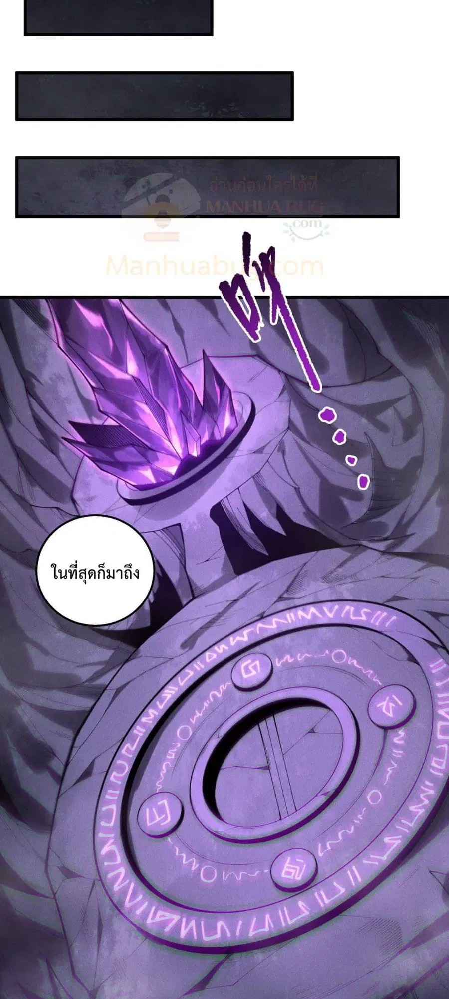Necromancer King of The Scourge ตอนที่ 224 หน้า 7