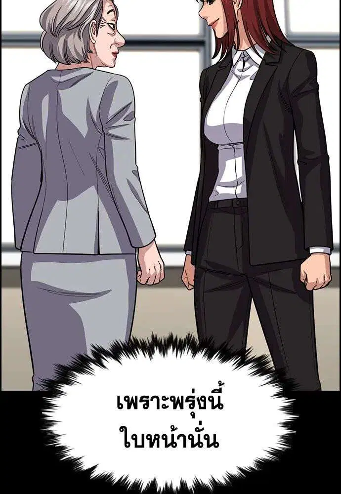 True Education ตอนที่ 259 หน้า 8