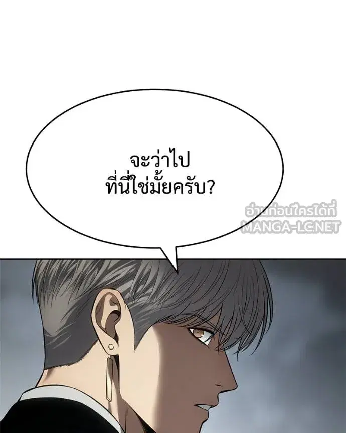 Baek XX ตอนที่ 112 หน้า 9