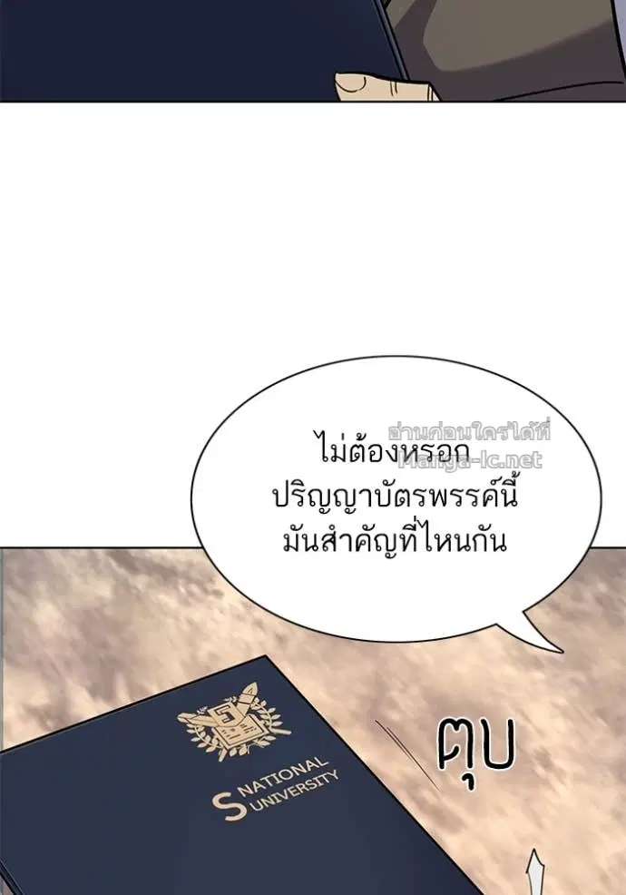 Reborn Rich ตอนที่ 144 หน้า 83