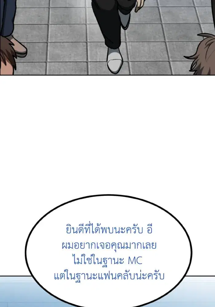 King of the Octagon ตอนที่ 110 หน้า 62