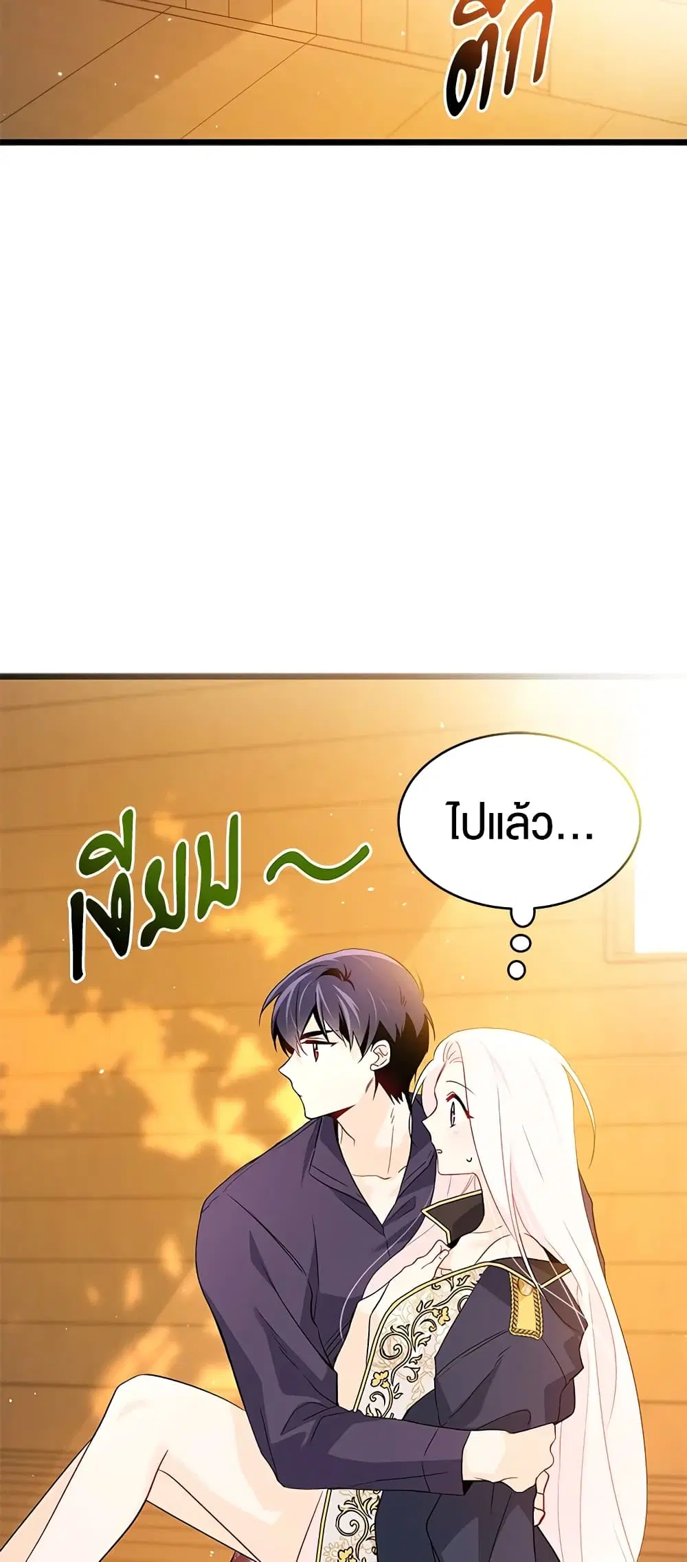 The Symbiotic Relationship Between a Panther and a Rabbit ตอนที่ 31 หน้า 35