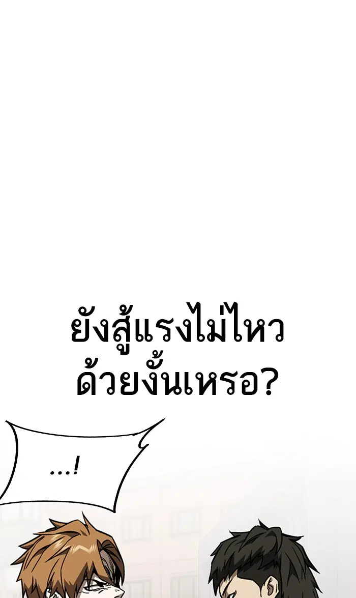 Study Group ตอนที่ 128 หน้า 75