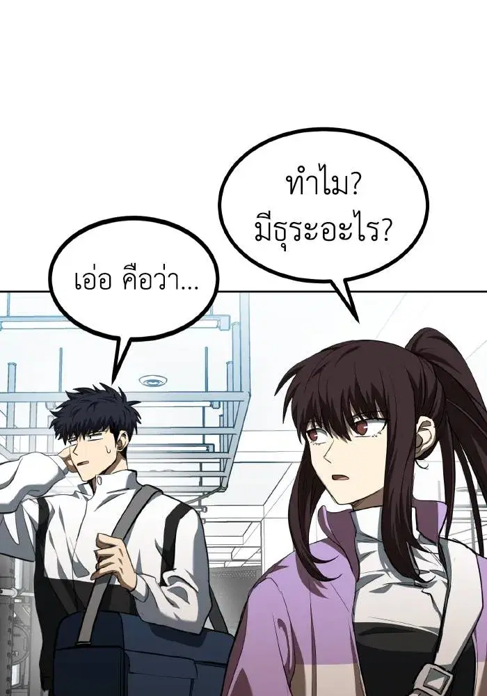 King of the Octagon ตอนที่ 70 หน้า 55