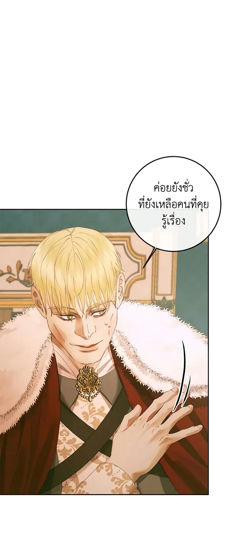 Becoming The Villain’s Family ตอนที่ 75 หน้า 22