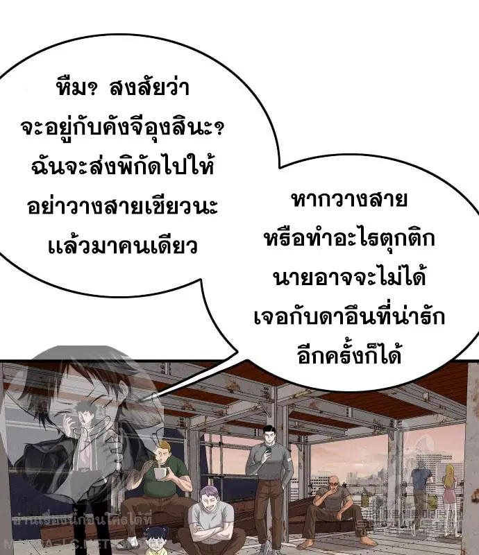 Bad Guy ตอนที่ 149 หน้า 40