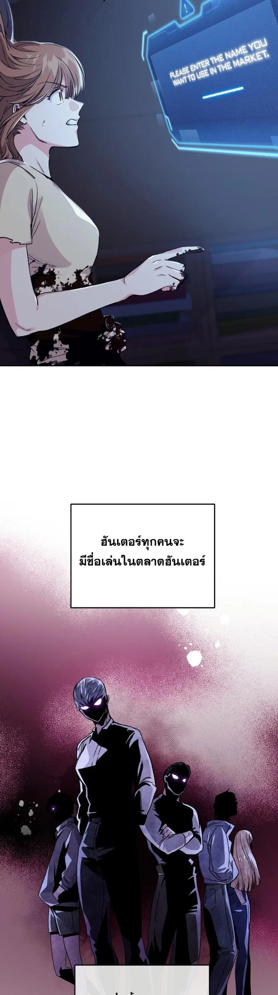 I Stole the Number One Ranker’s Soul ฉันขโมยวิญญาณของแรงเกอร์อันดับ 1 ตอนที่ 3 หน้า 26