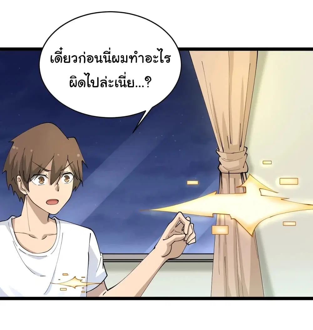 Sanjie Taobao Store ตอนที่ 50 หน้า 9