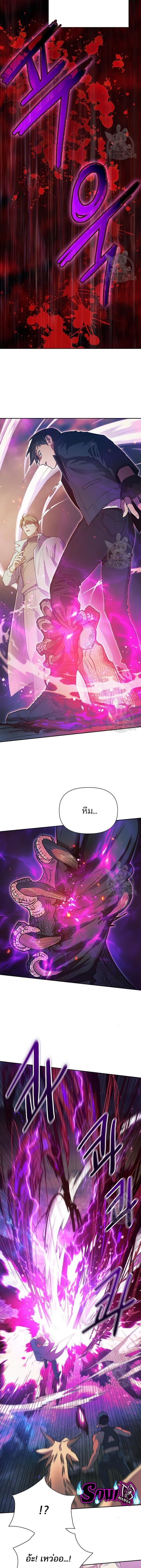 My S-Class Hunters (The S-Classes That I Raised) ตอนที่ 87 หน้า 4