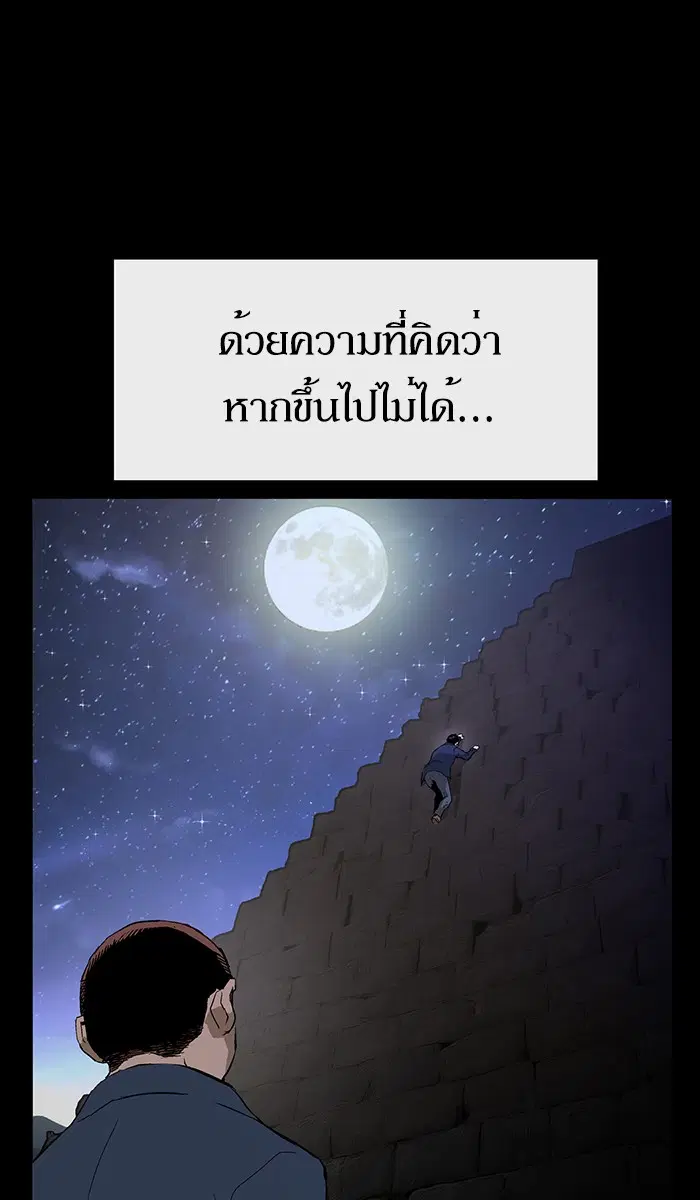 Weak Hero ตอนที่ 136 หน้า 64