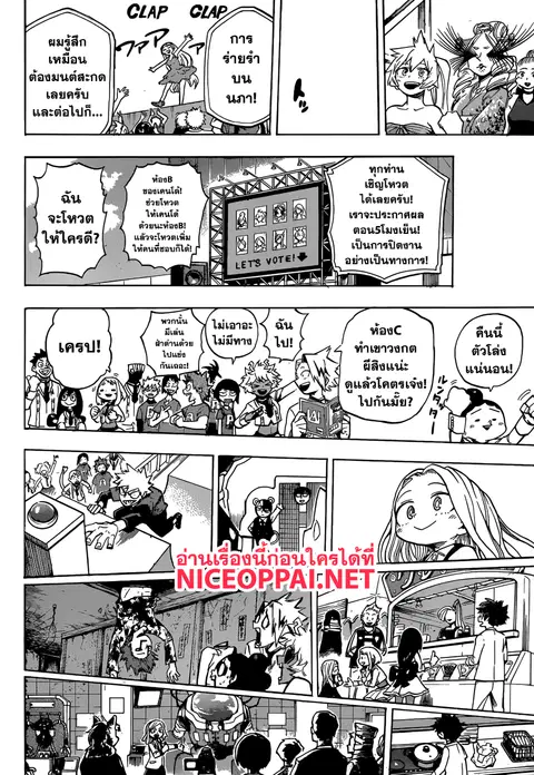 My Hero Academia ตอนที่ 183 หน้า 12