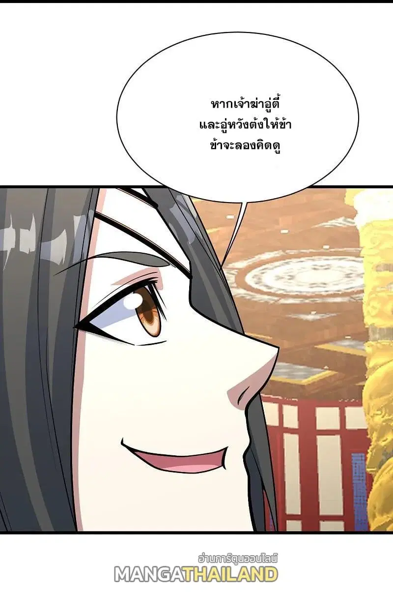 Matchless Emperor ตอนที่ 347 หน้า 29