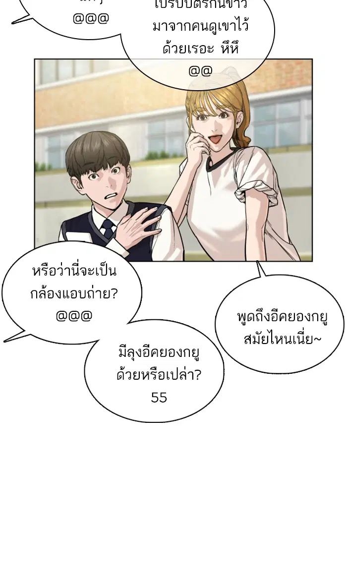 How to Fight ตอนที่ 35 หน้า 37