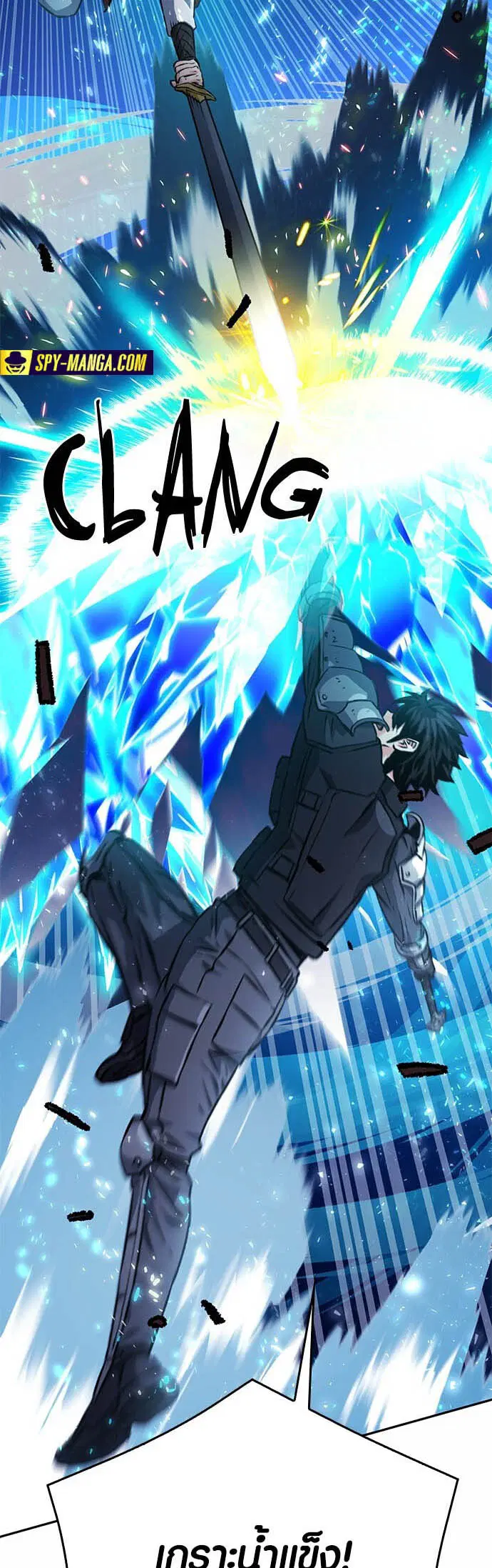 The Druid of Seoul Station ตอนที่ 120 หน้า 11