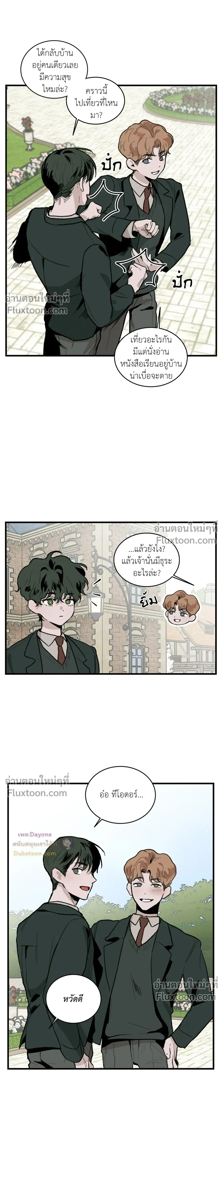 Cottage Garden – คอทเทจ การ์เด้น ตอนที่ 4 หน้า 22