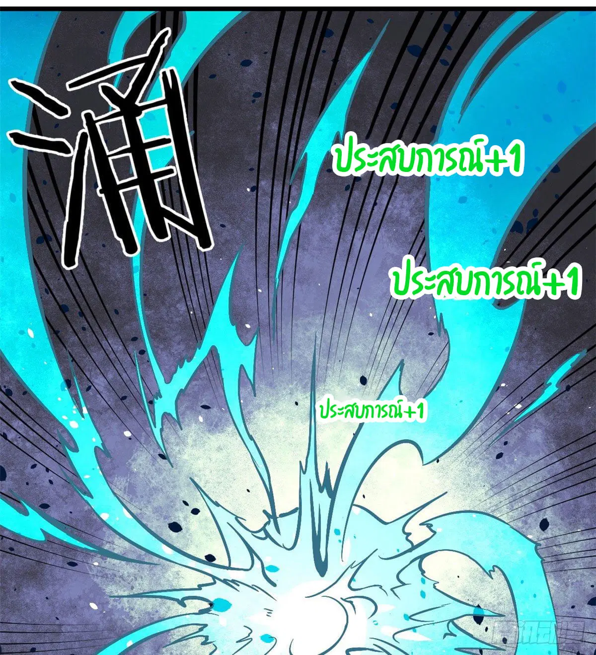 All Hail the Sect Leader ตอนที่ 48 หน้า 7