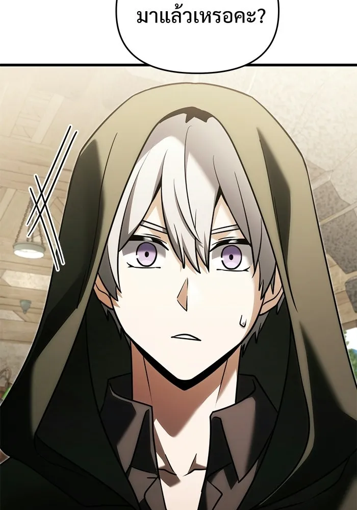 Terminally-Ill Genius Dark Knight อัศวินดำล่าท้าเวลา ตอนที่ 145 หน้า 175
