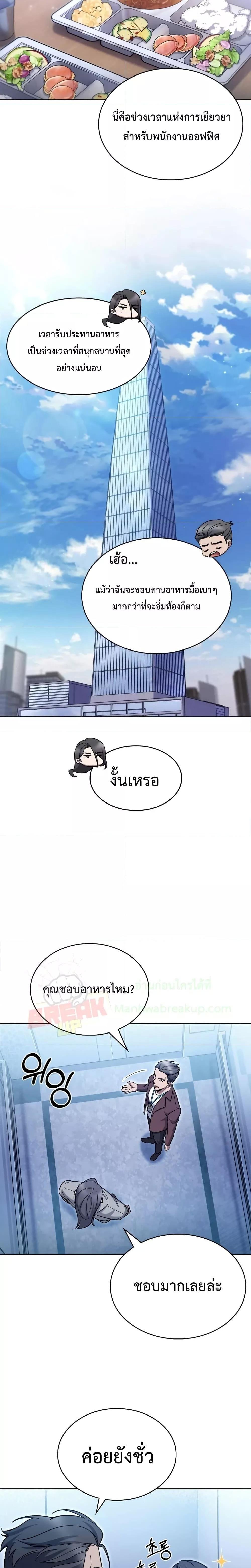 The Delivery Man From Murim ตอนที่ 7 หน้า 24