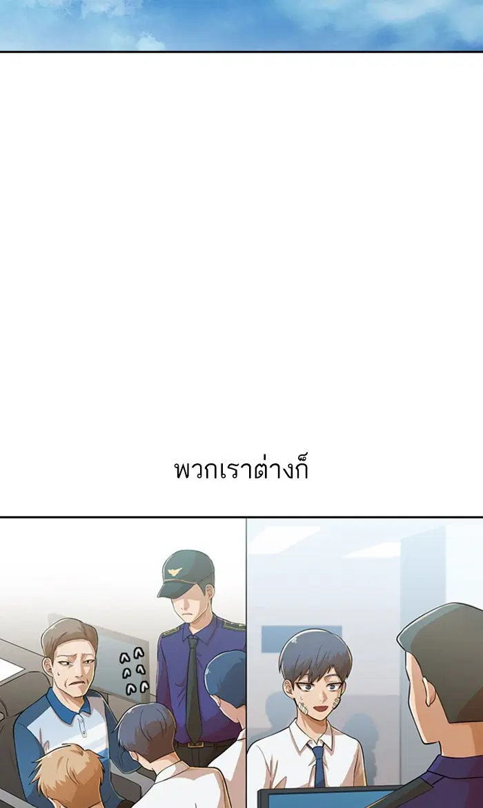 Random Chat ตอนที่ 180 หน้า 69