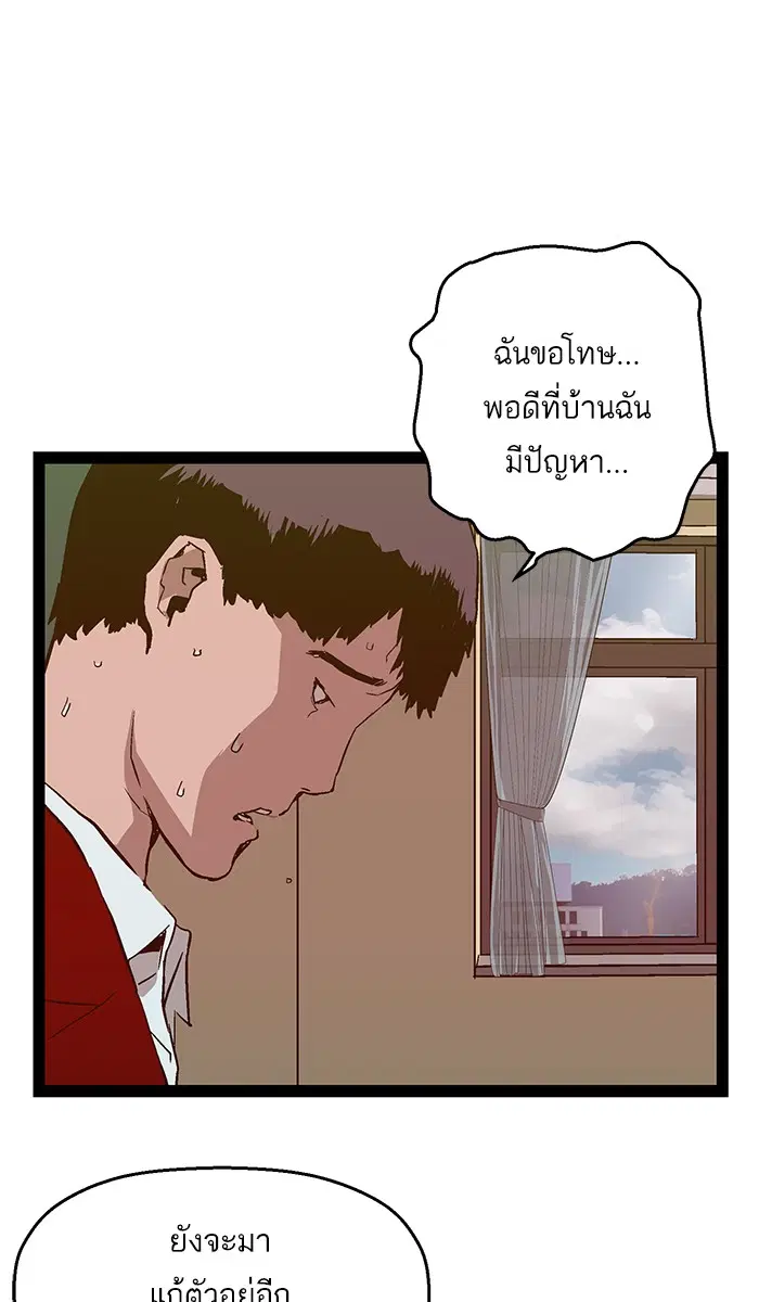 Weak Hero ตอนที่ 101 หน้า 33