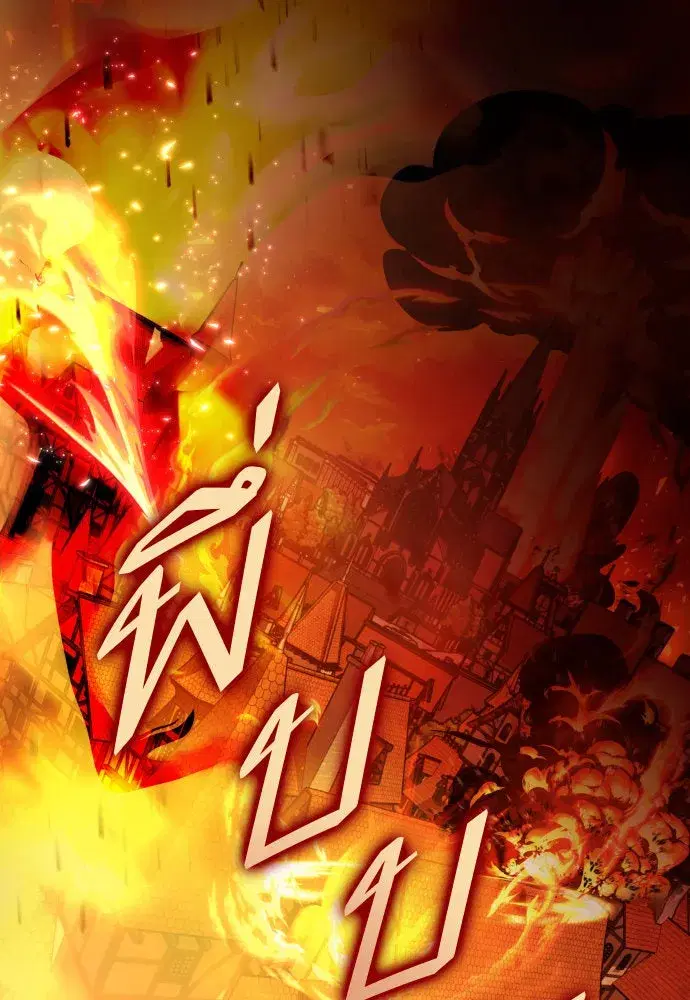 Your Throne ตอนที่ 215 หน้า 145