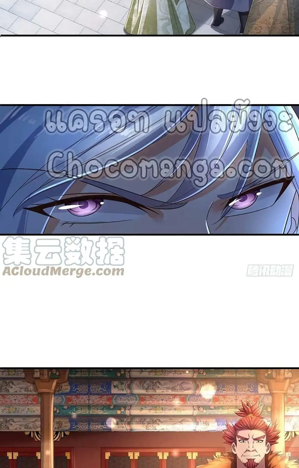 Opening to Supreme Dantian ตอนที่ 133 หน้า 36
