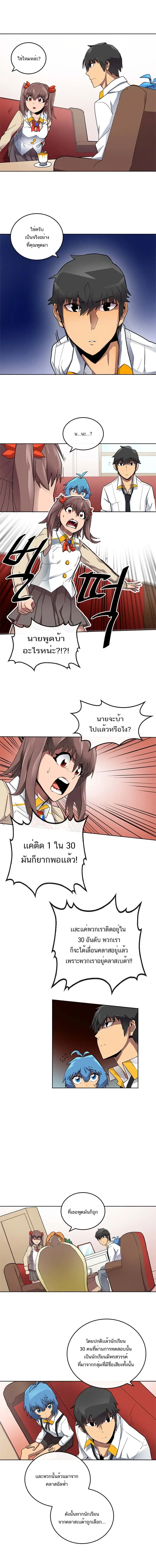 A Returner’s Magic Should Be Special ตอนที่ 14 หน้า 7
