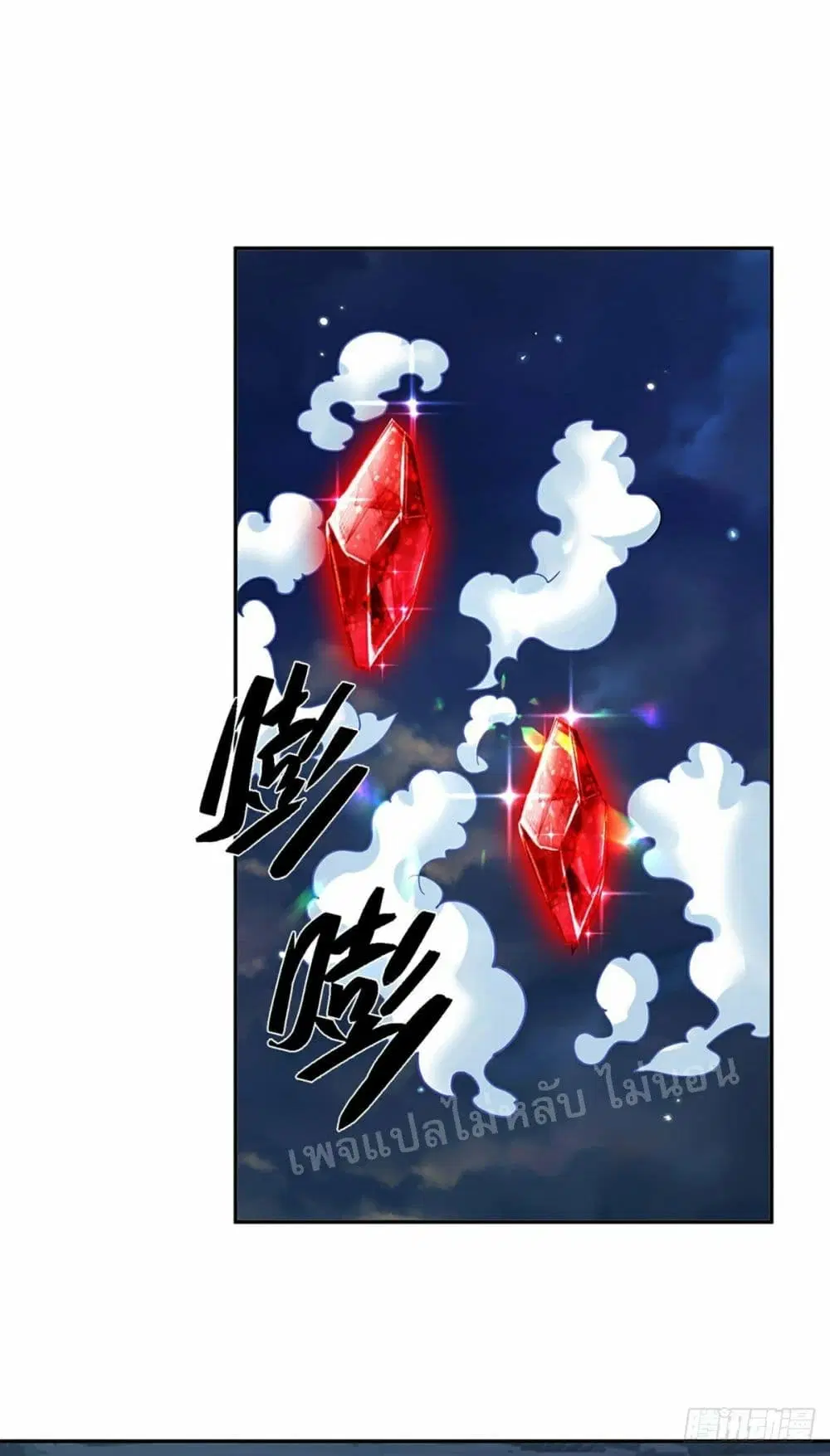 Royal God of War, Rising Dragon ตอนที่ 95 หน้า 14