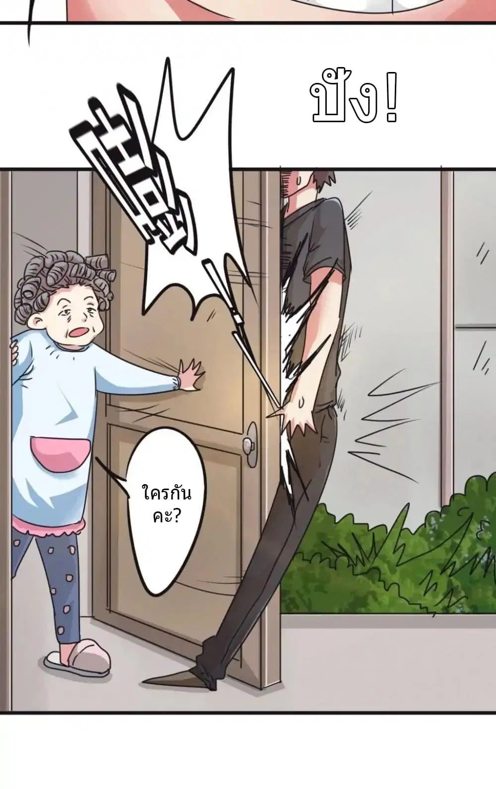 Strongest Worker ตอนที่ 106 หน้า 16
