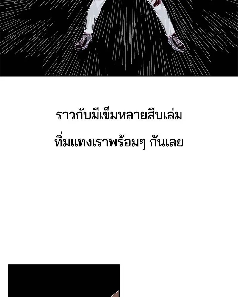The Boy of Death ตอนที่ 73 หน้า 17