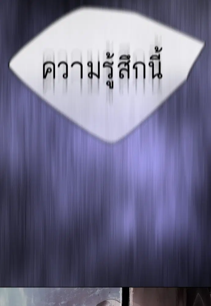 Superhuman Era ตอนที่ 149 หน้า 42
