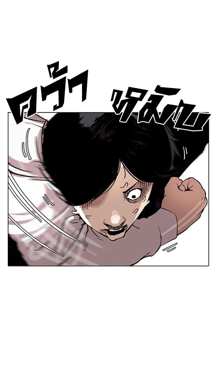Lookism ตอนที่ 159 หน้า 65