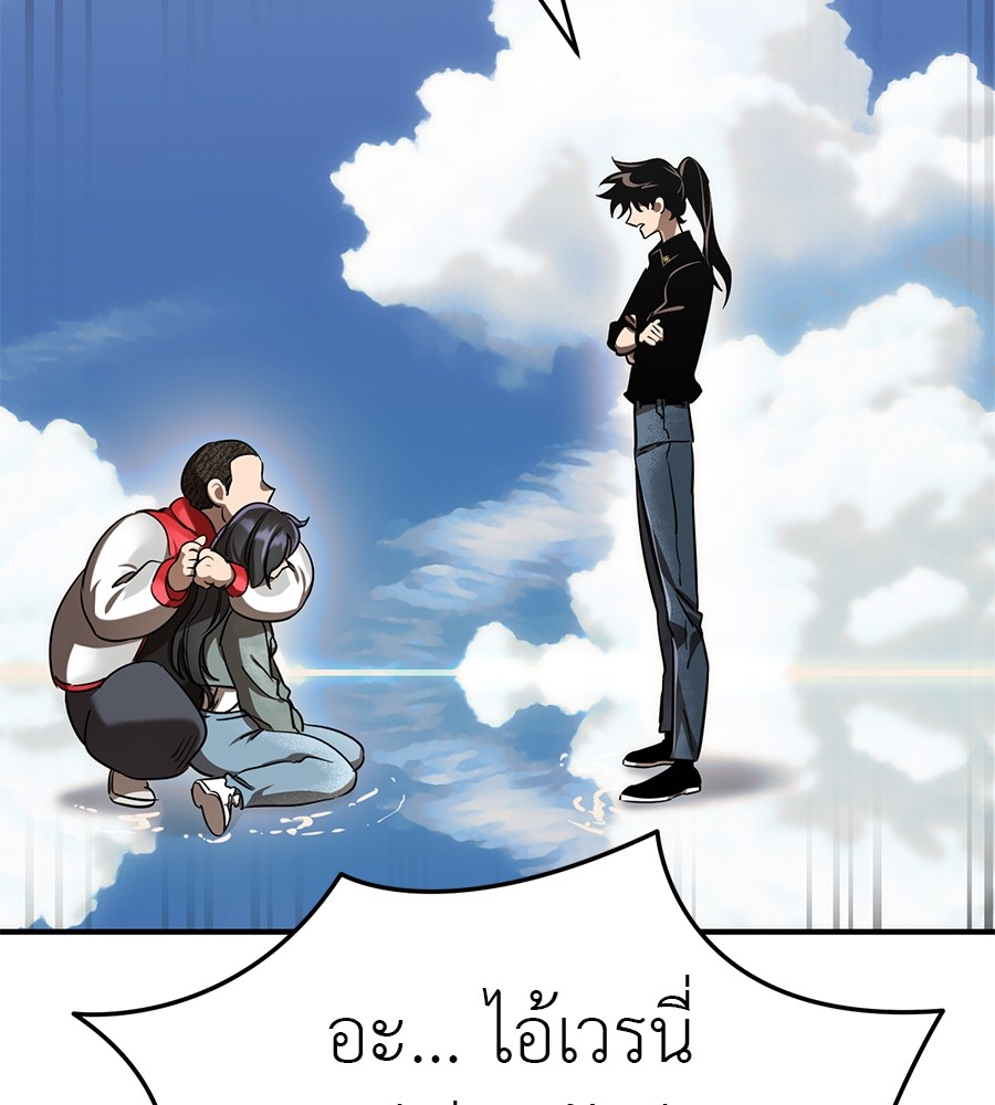 Reincarnation Path of The Underworld King ยอมรา ผู้พิพากษาจากนรก ตอนที่ 18 หน้า 114