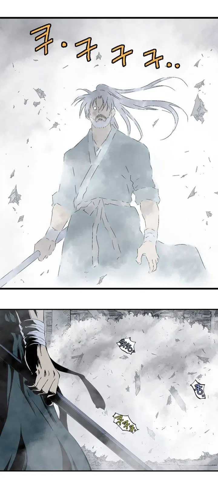 Gosu ตอนที่ 197 หน้า 8
