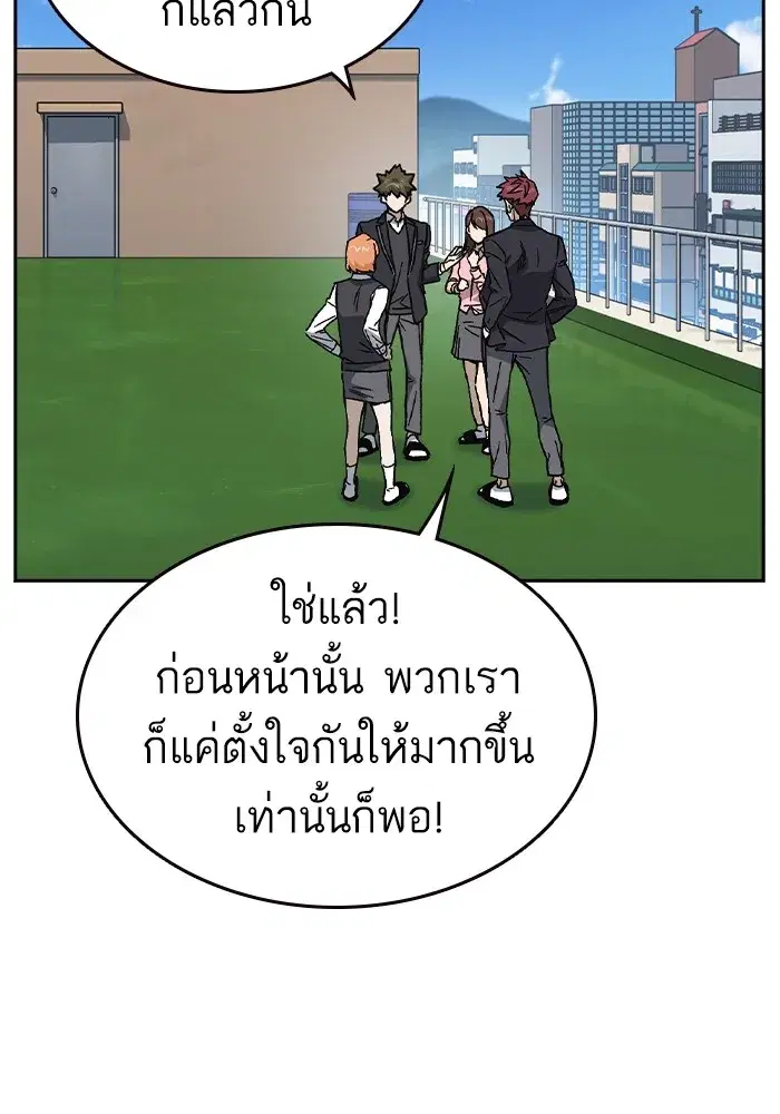 Study Group ตอนที่ 238 หน้า 139