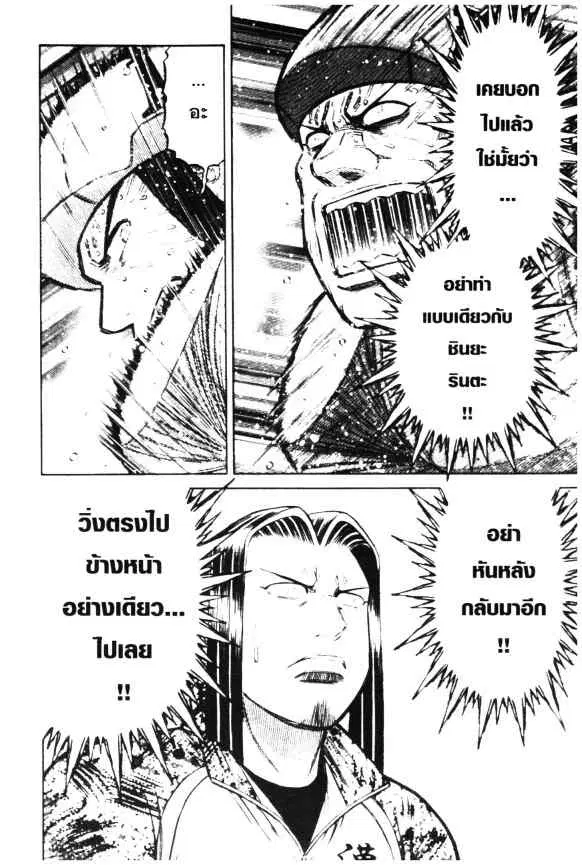 Odds GP! ตอนที่ 50 หน้า 20