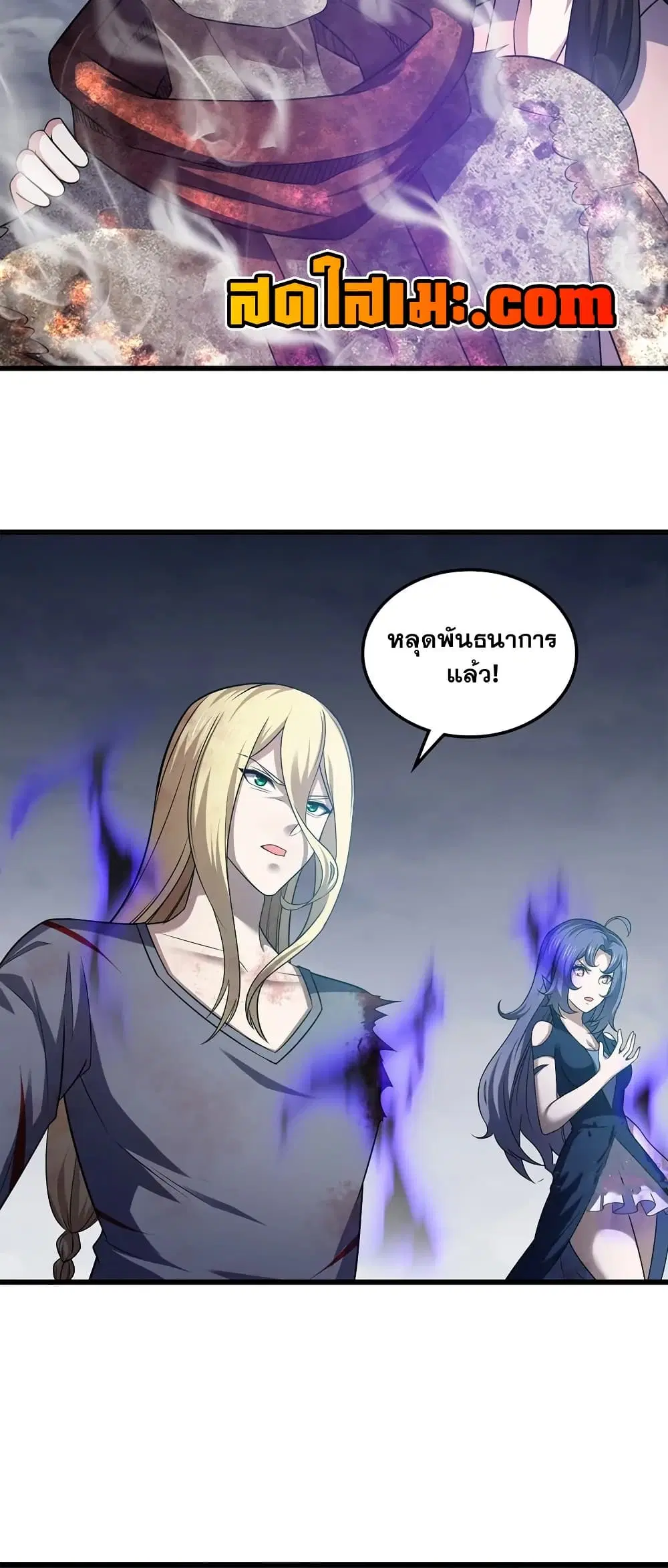 My Wife is a Demon Queen ตอนที่ 443 หน้า 27