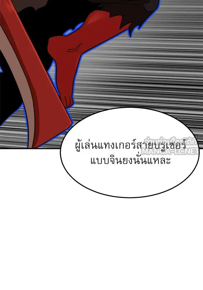 Double Click ตอนที่ 92 หน้า 132