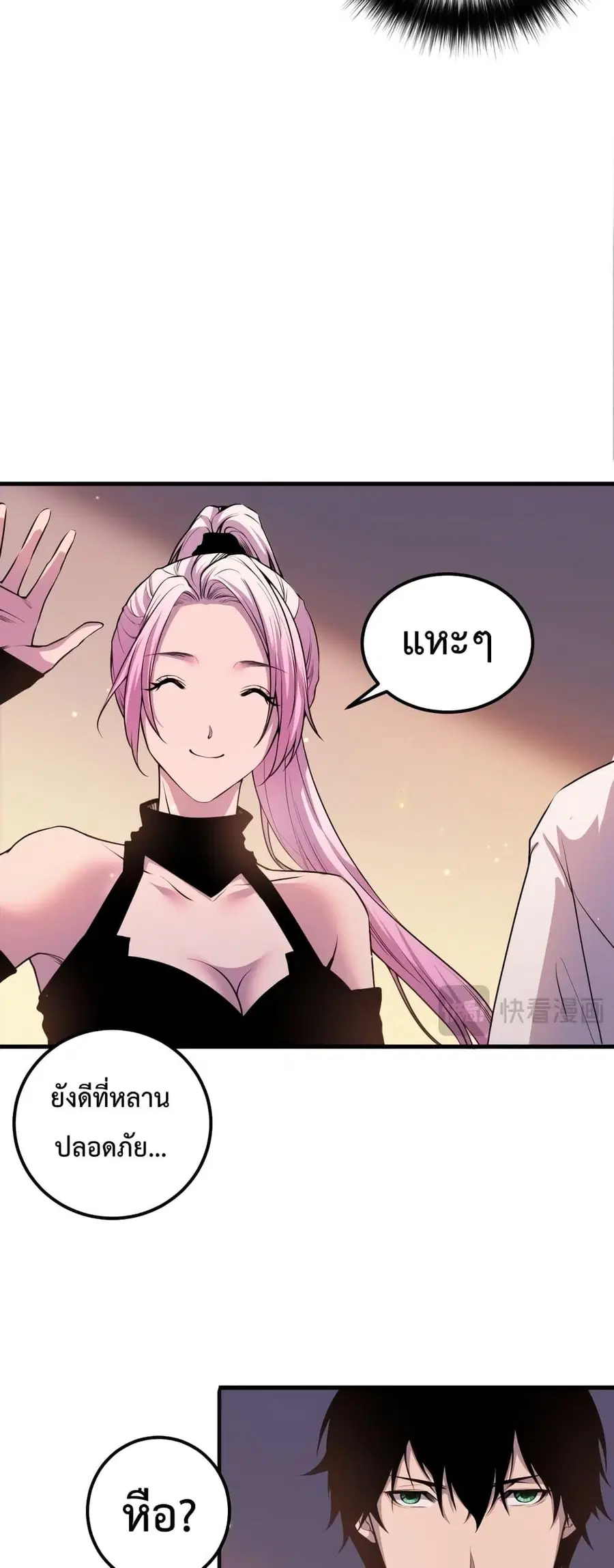 Necromancer King of The Scourge ตอนที่ 44 หน้า 40