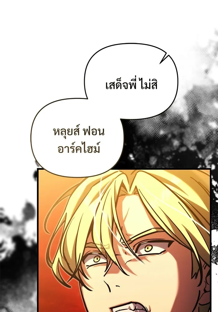Terminally-Ill Genius Dark Knight อัศวินดำล่าท้าเวลา ตอนที่ 149 หน้า 139