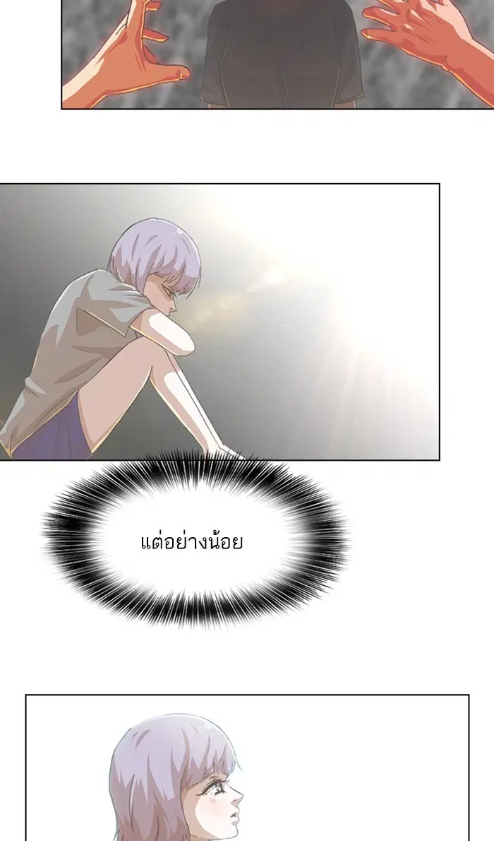 Random Chat ตอนที่ 136 หน้า 4