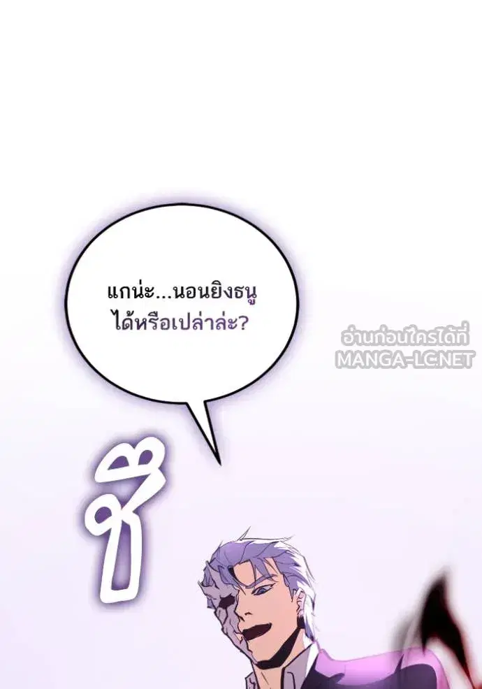 Return to Player ตอนที่ 190 หน้า 103