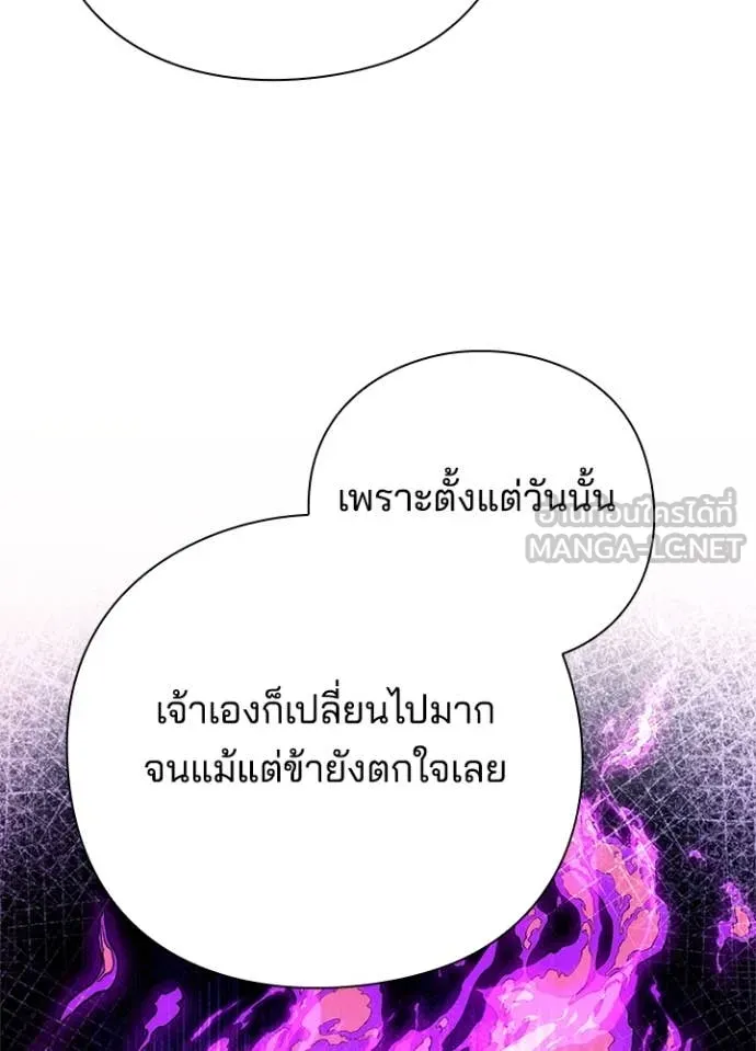 Night of the Ogre ตอนที่ 85 หน้า 43