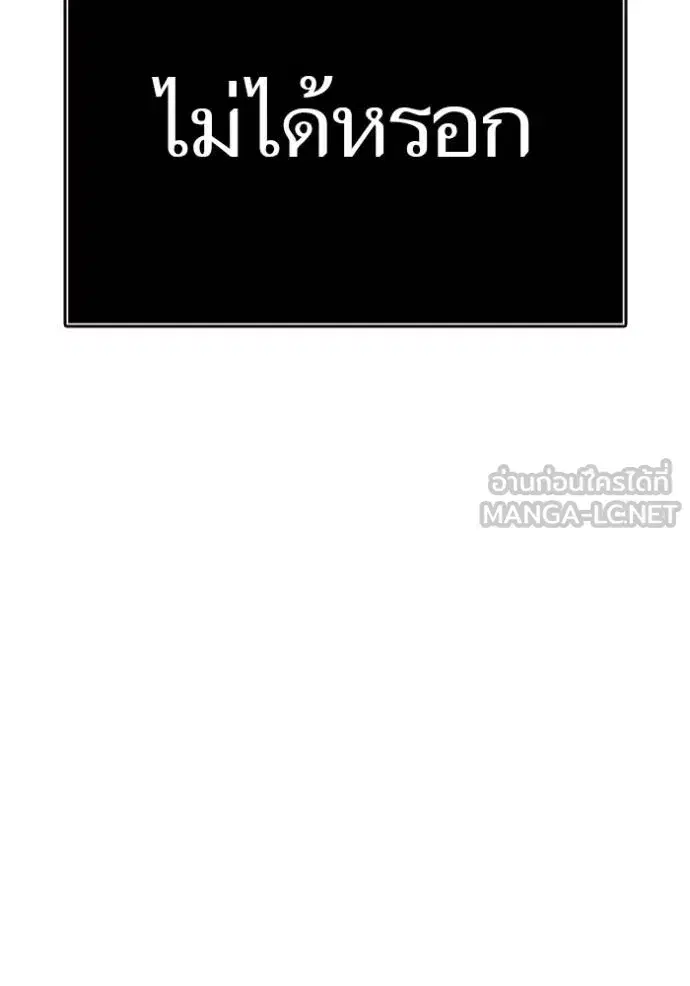 Tower of God ตอนที่ 633 หน้า 84