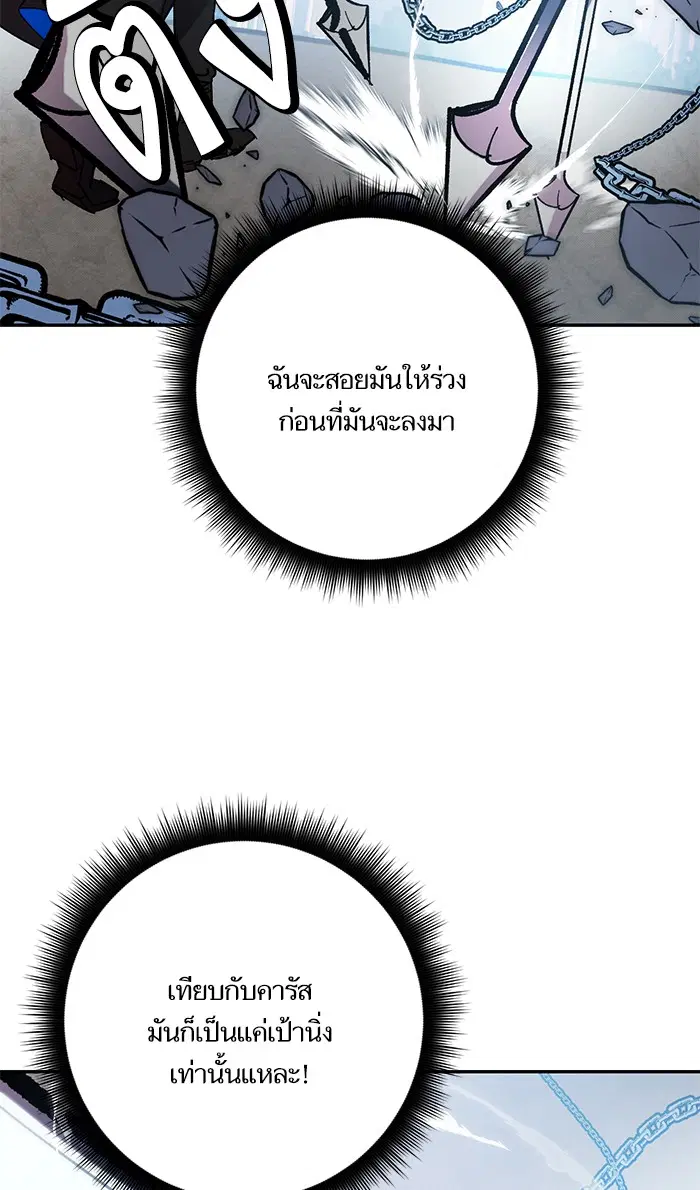 Return to Player ตอนที่ 43 หน้า 50