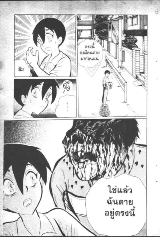 Gakkou Kaidan ตอนที่ 122 หน้า 4