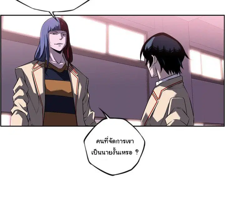 SuperNova ตอนที่ 73 หน้า 58
