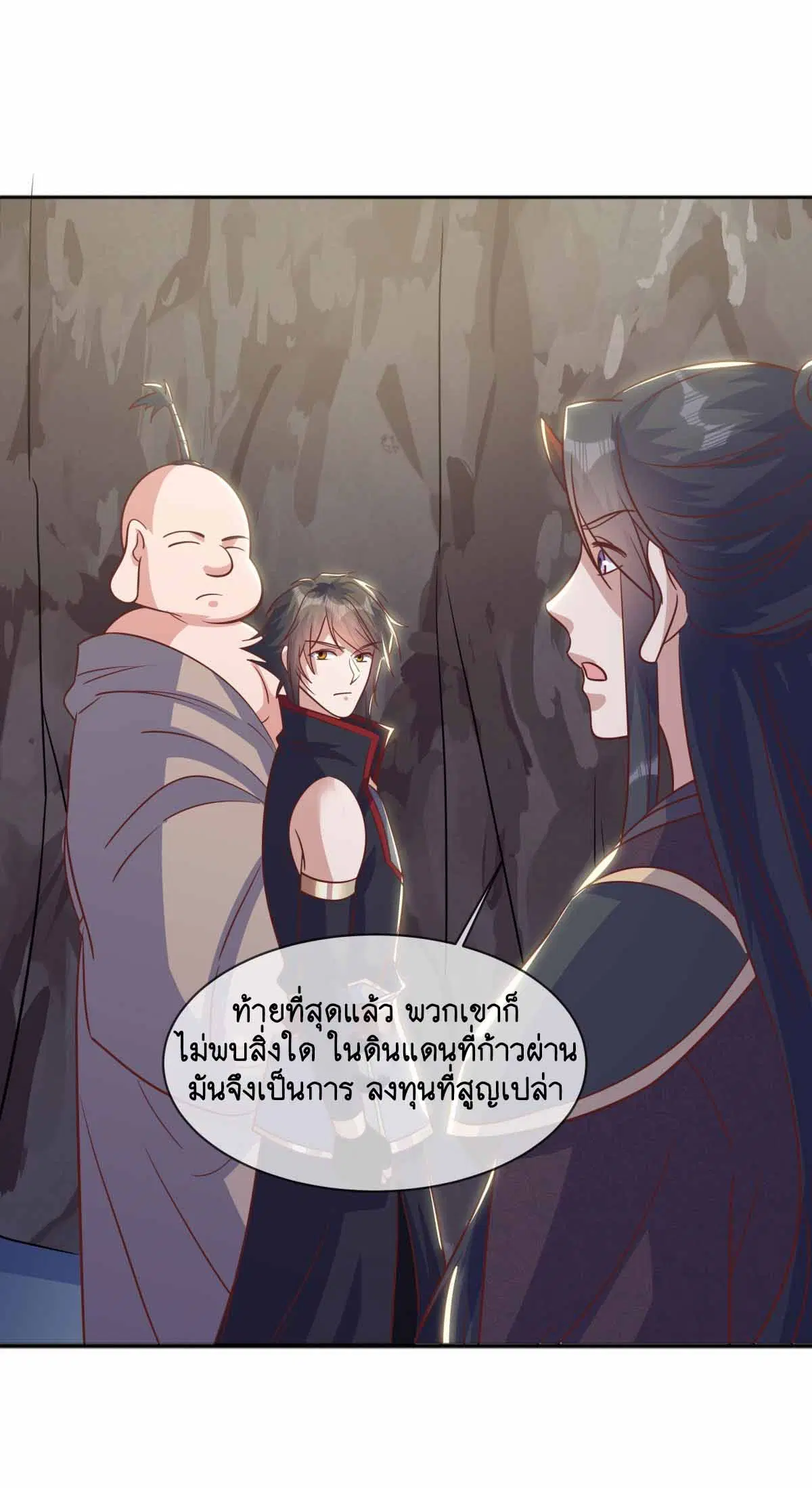 Peerless Battle Spirit ตอนที่ 688 หน้า 11