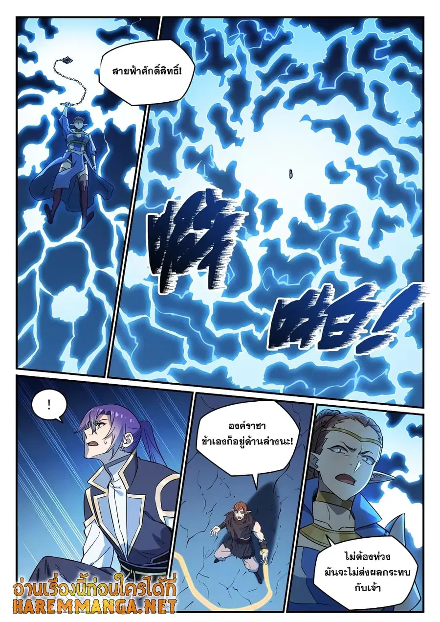 Bailian Chengshen ตอนที่ 788 หน้า 4